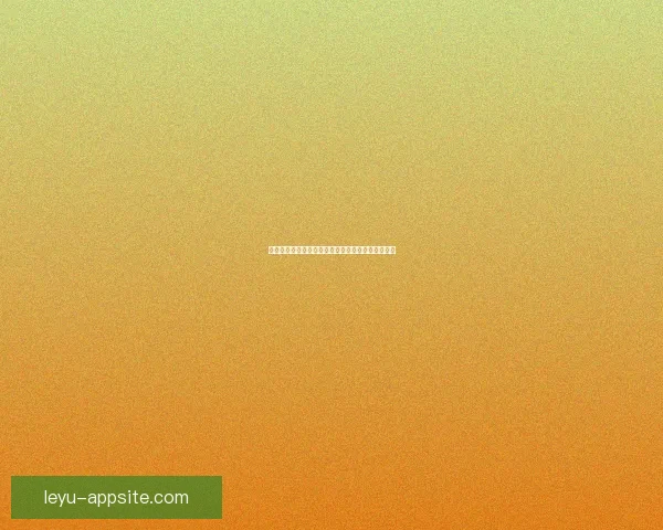 乐鱼体育登录平台：全方位解析注册流程与使用体验