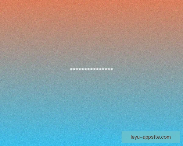 乐鱼体育app下载最新版本下载与使用攻略全指南